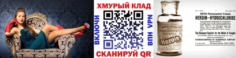дарнет шоп  Томари  Героин VHQ 