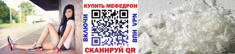 Меф mephedrone  Томари 