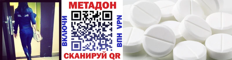 МЕТАДОН methadone  магазин продажи наркотиков  Томари 