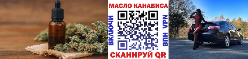 купить закладку  Томари  Дистиллят ТГК THC oil 